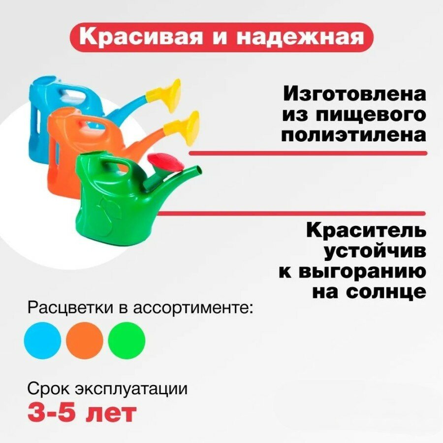 Лейка пластиковая Радиан 6,0 л с рассеивателем "Урожайная" цвет микс