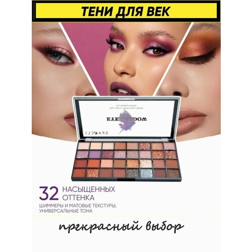 Палетка теней Geo 