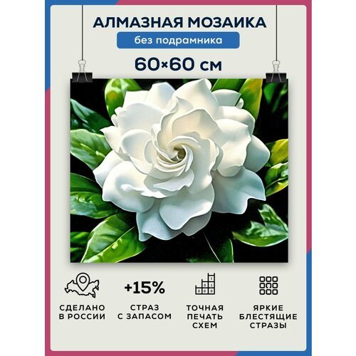 фото Алмазная мозаика 60x60 белый цветок без подрамника diamond canvas
