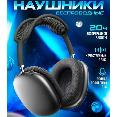 Беспроводные наушники А Подс Макс Чехол 1800₽