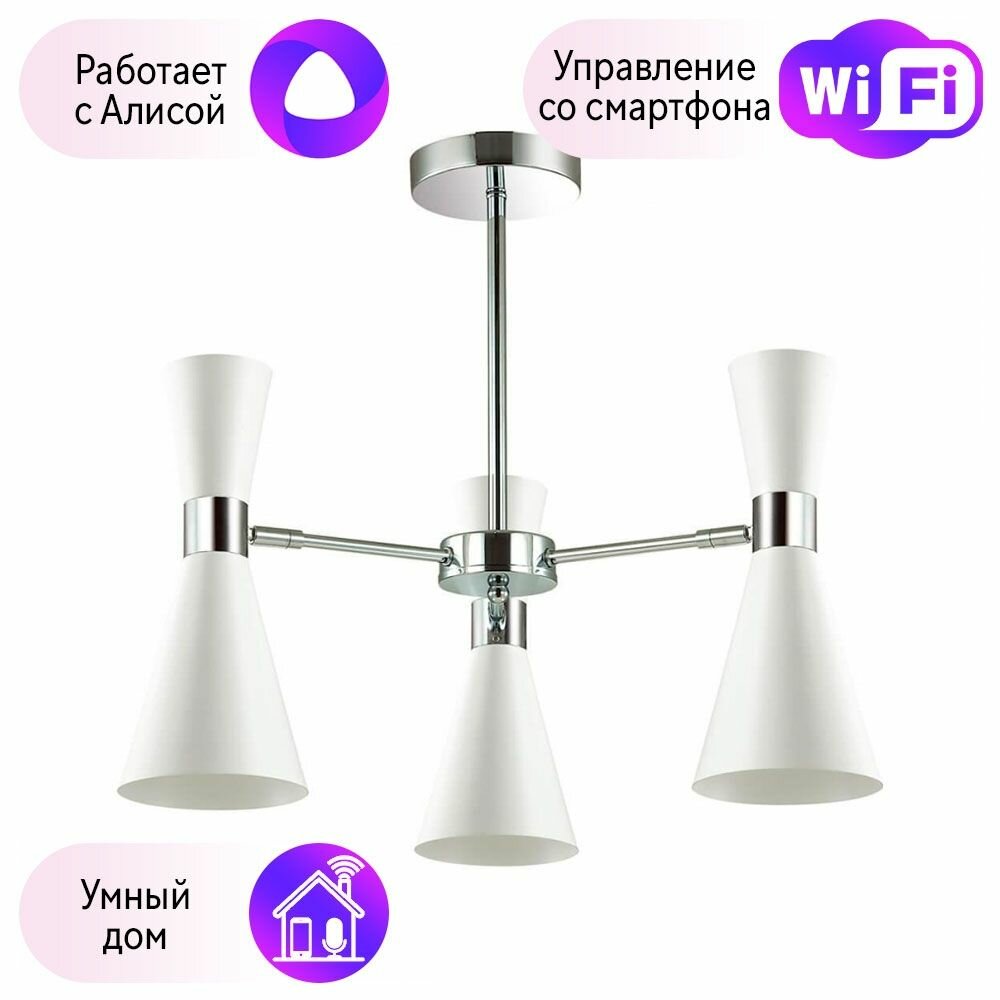 Люстра с Алисой LUMION Quinn 3661/3C-A