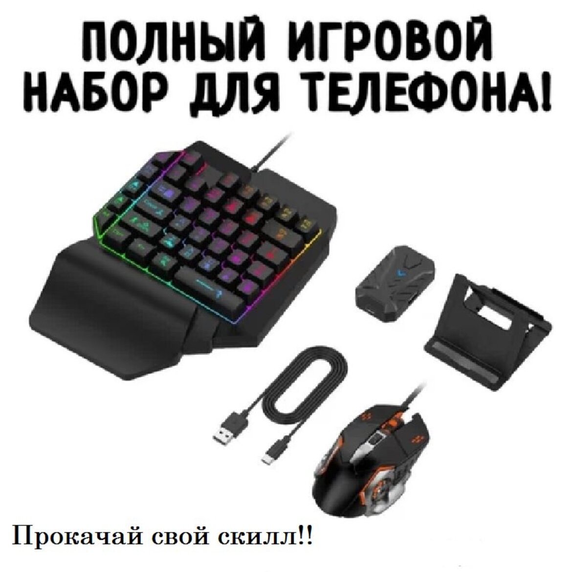 Игровой комплект PUBG - клавиатура, контроллер, мышь и коврик / Чёрный