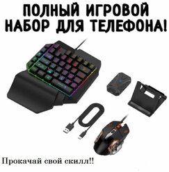 Игровой комплект PUBG - клавиатура, контроллер, мышь и коврик / Чёрный