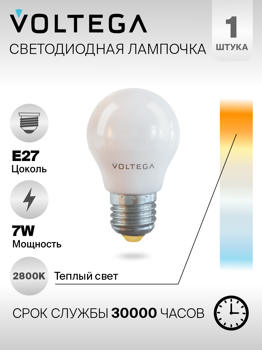 Лампа светодиодная Voltega 7052 Simple VG2-G45E27warm7W E27 7Вт 2800K