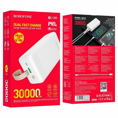 Аккумулятор Power Bank внешний Borofone BJ19B 30000mAh белый 2667₽