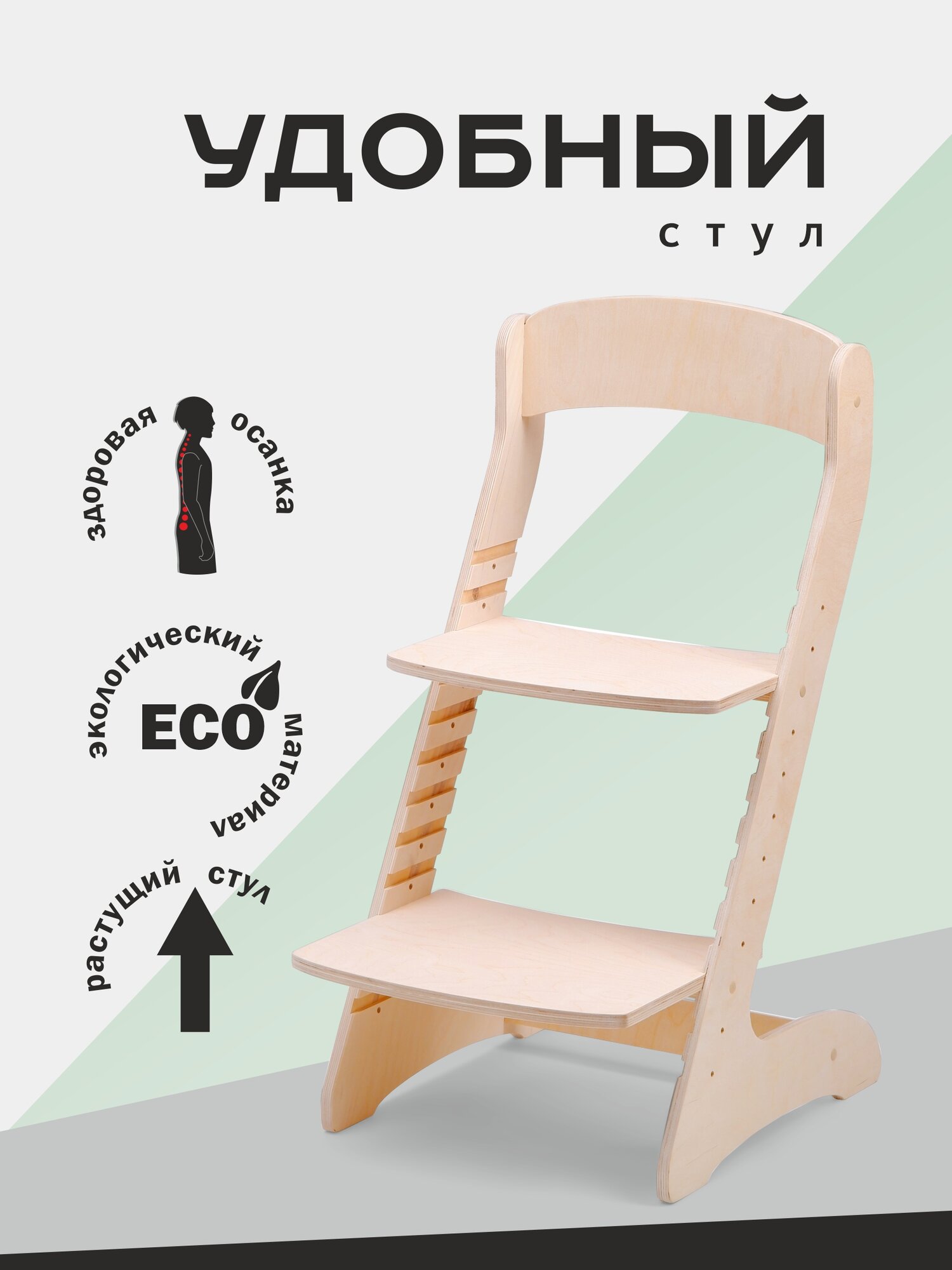 Растущий стул для детей Супер Удобный, стул деревянный