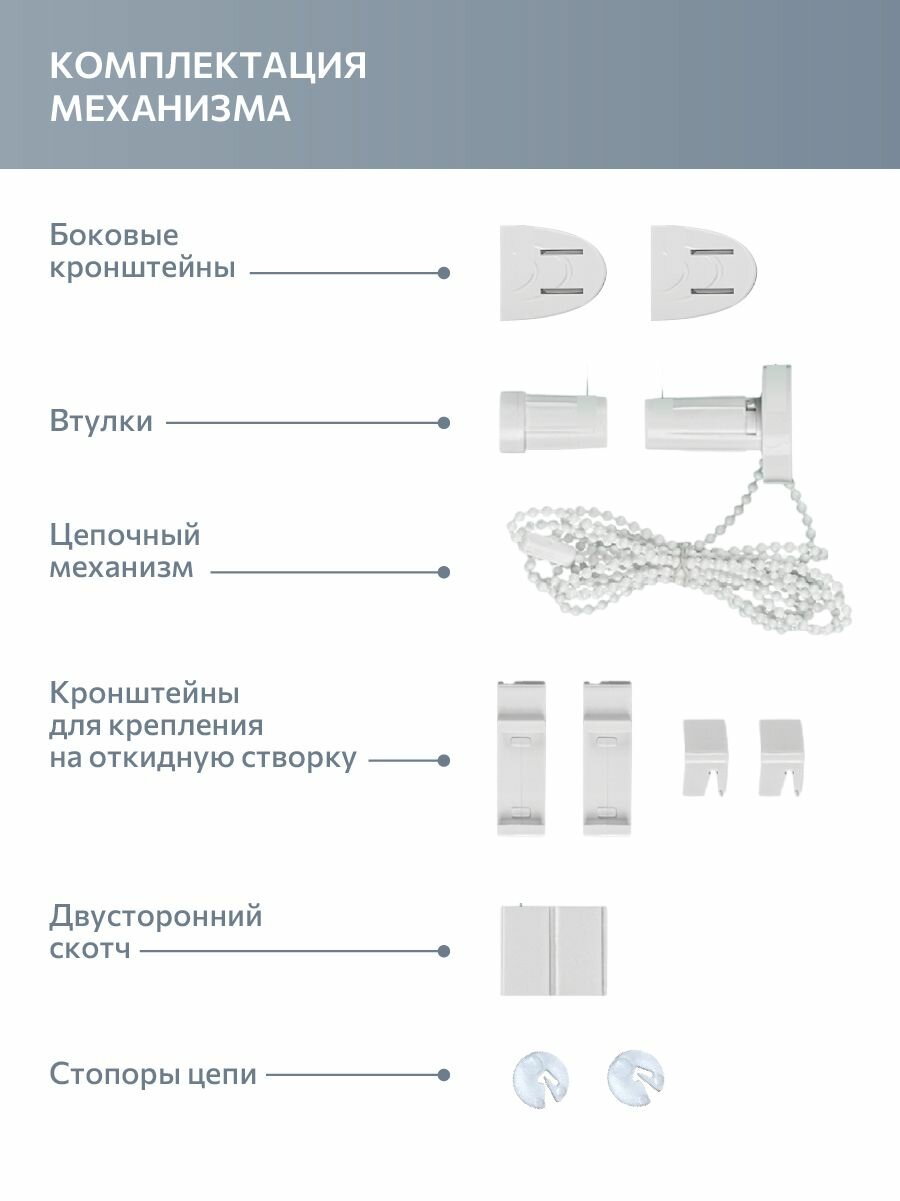 штора рулонная мини апилера 60х160см васильковый а0000018832 Decofest - фото №8