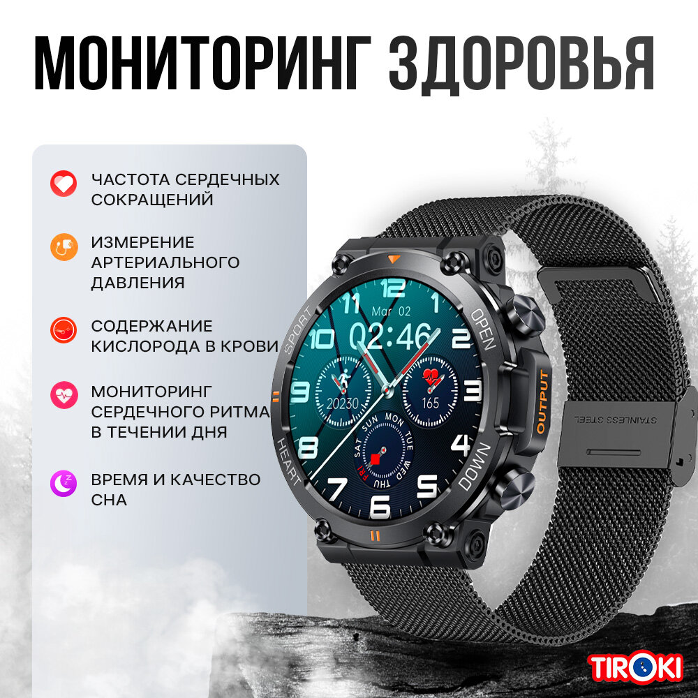 Смарт часы мужские спортивные Tiroki K56 черный милан металл / Умные часы наручные / Bluetooth Smart Watch / Мужские часы наручные / Смарт вотч с пульсометром, шагомером, счетчиком калорий
