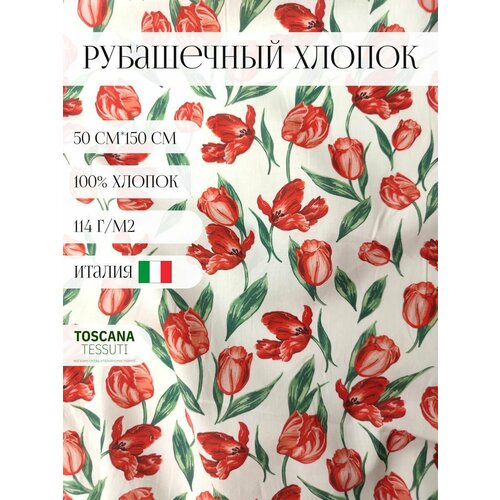 Ткань рубашечная хлопок (белый) 100 хлопок италия см*150 см ткань хлопок рубашечный голубой 100 хлопок италия 140см 150 см