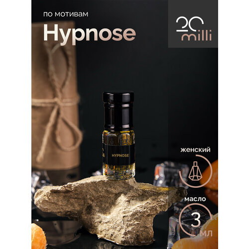 Духи по мотивам Hypnose (масло), 3 мл