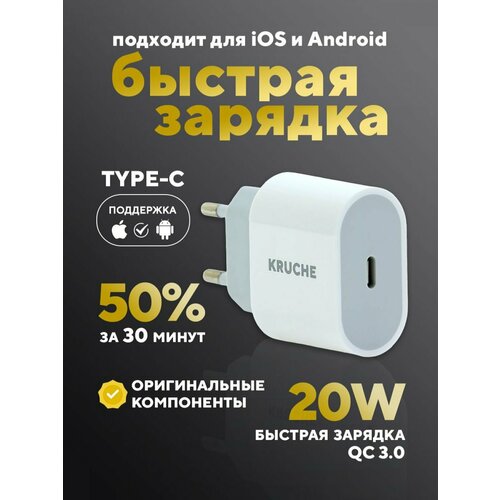 Адаптер для зарядки Type-c 3A 20W белый 659₽