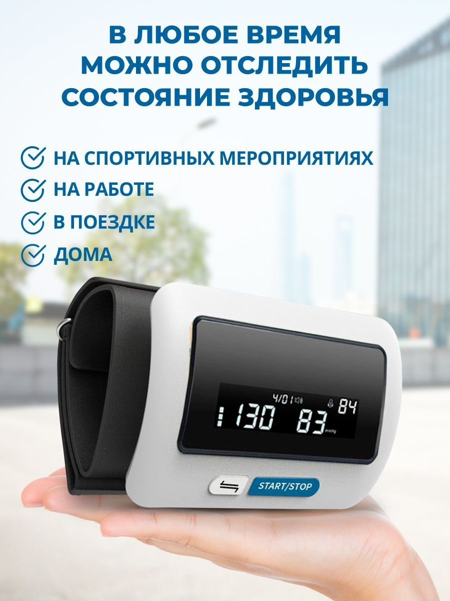 Тонометры Тонометр автоматический электронный для измерения давления на плечо