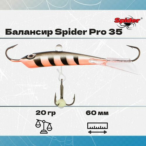 балансир рыболовный spider pro 35 20гр 60мм цвет 31 Балансир рыболовный Spider Pro 35 20гр, 60мм, цвет 31