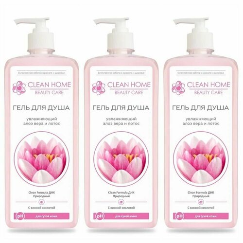 Clean Home Гель для душа, увлажняющий, Beauty Care для сухой кожи, Алоэ Вера и Лотос, 750 мл, 3 шт
