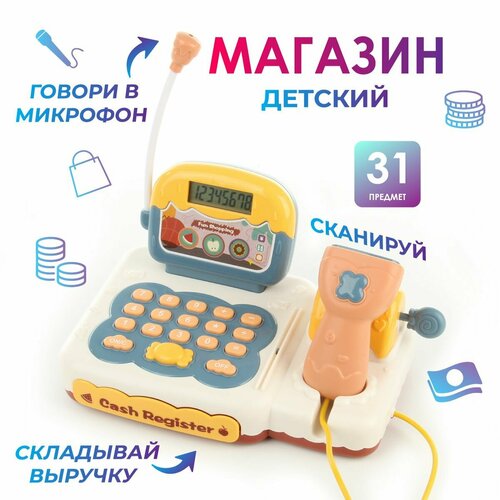 Детский игровой набор касса со сканером, Veld Co / Игрушечный кассовый аппарат со светом и звуком / Корзина с продуктами для детей