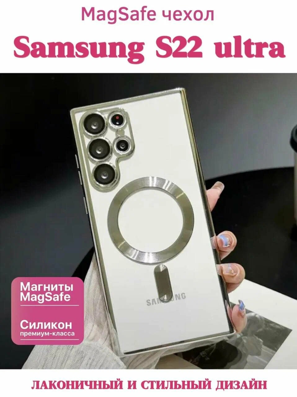 Чехол для Samsung Galaxy S22 Ultra титан c магнитным кольцом MagSafe, чехол титан (самсунг с22 ультра) с защитой камеры ( линз)