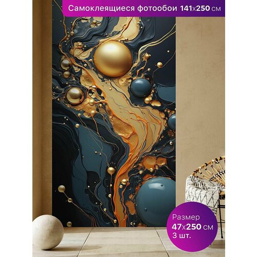 Самоклеящиеся обои. Фотообои 141х250см.