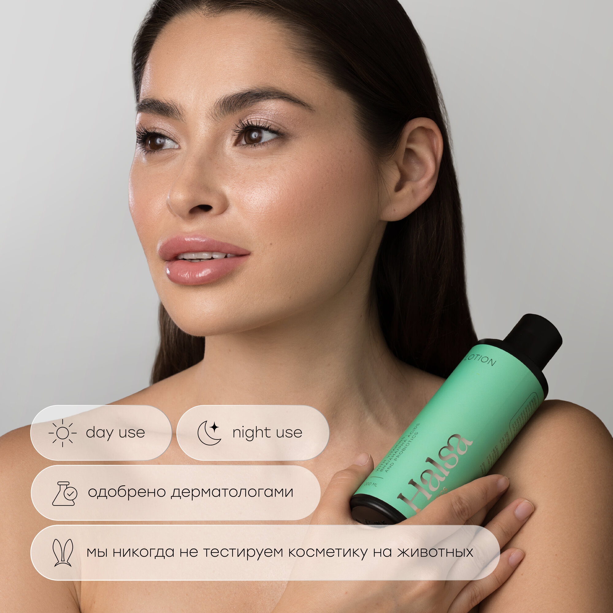 Halsa cosmetics Тоник для лица с BHA, AHA, PHA кислотами, 200 мл — фото 1