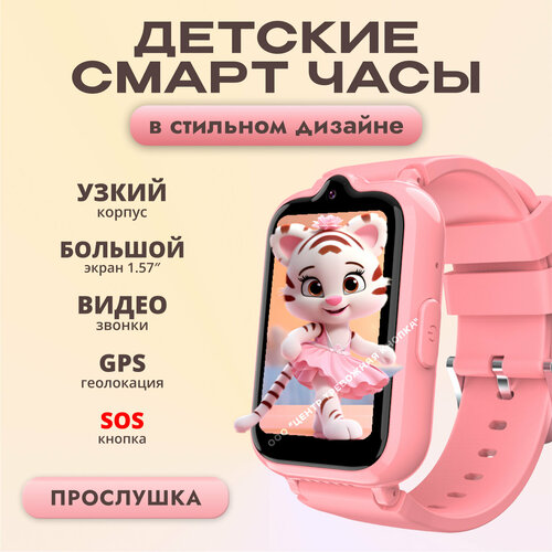 Cмарт часы детские умные c геолокацией и SOS, Aimoto ACTIVE PRO, Розовый