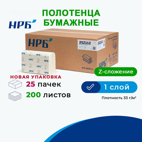 Бумажные листовые полотенца Z-сложение НРБ 1 слой 25 пачек по 200 листов (арт. 25Z112)