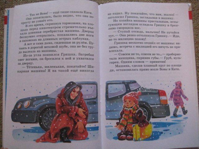 Новые приключения желтого чемоданчика - фото №14