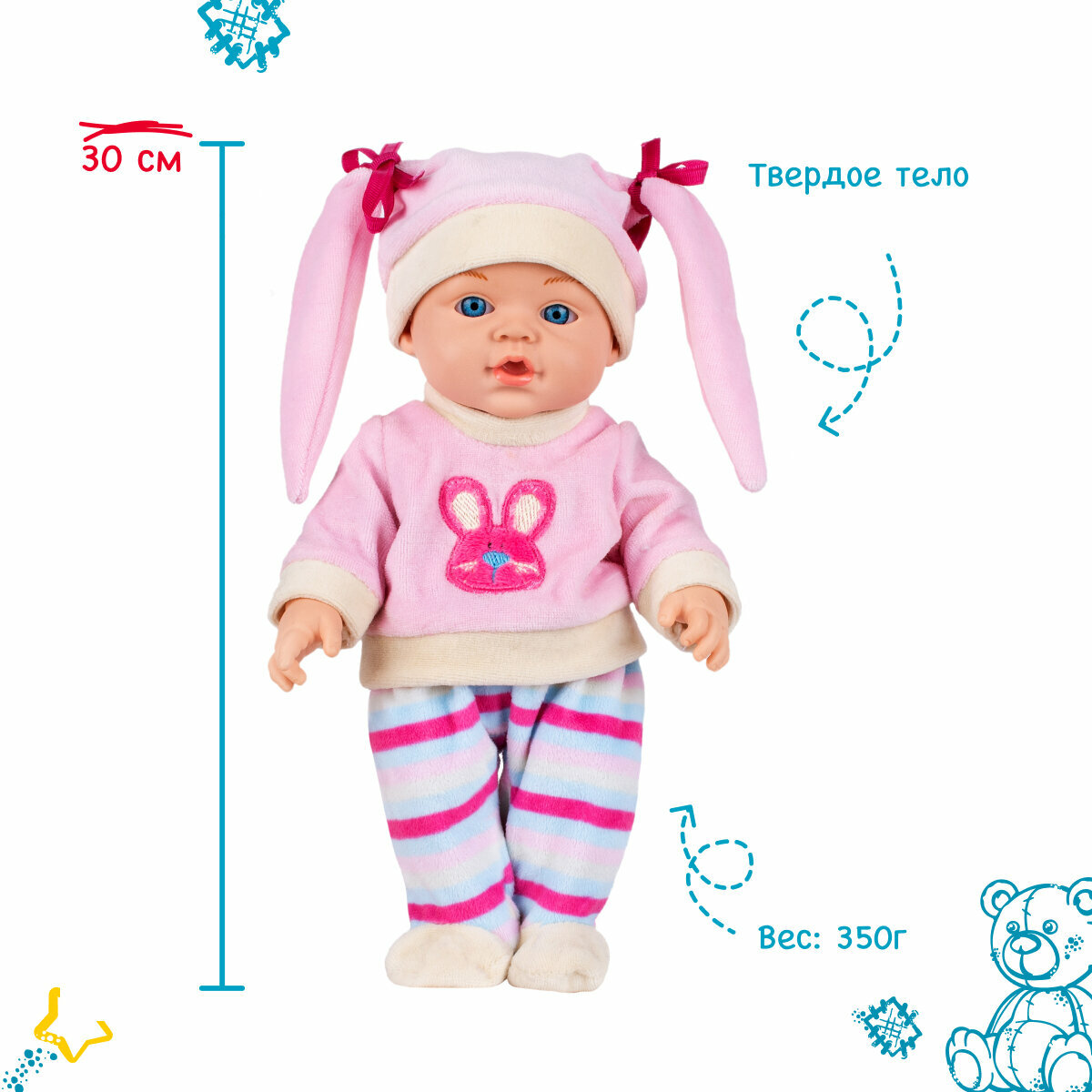 Кукла пупс Fancy Dolls Малышка, 30 см, PU06