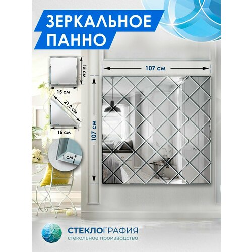 Зеркальное панно с фацетом, плитка
