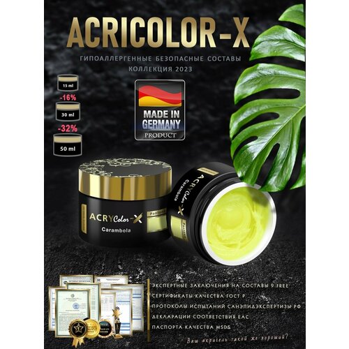 Цветной акригель 9 Free ACRYCOLOR-X, Carambola, 30 мл.