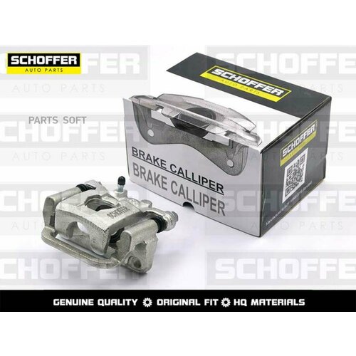 SCHOFFER SHF31046 Суппорт тормозной задний евый Nissan Qashqai 07-/Juke 10-