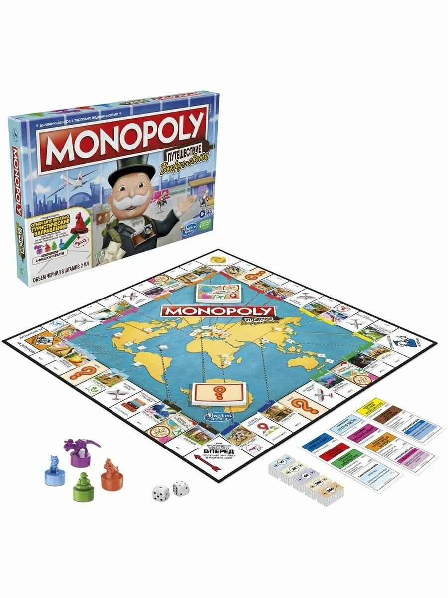 MONOPOLY Монополия Путешествие вокруг света