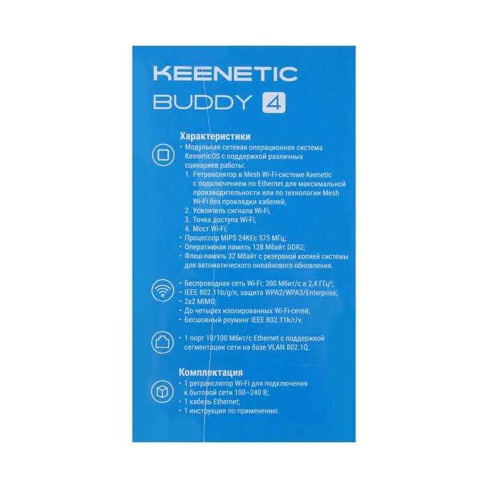 Mesh система KEENETIC Buddy 4 KN-3211, 1 шт, 300 Мбит/с, 3 антены, белый