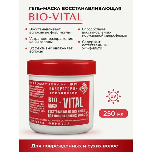 Маска восстанавливающая Bio-vital Mask, 250 мл, Центр Ароматерапии Ирис