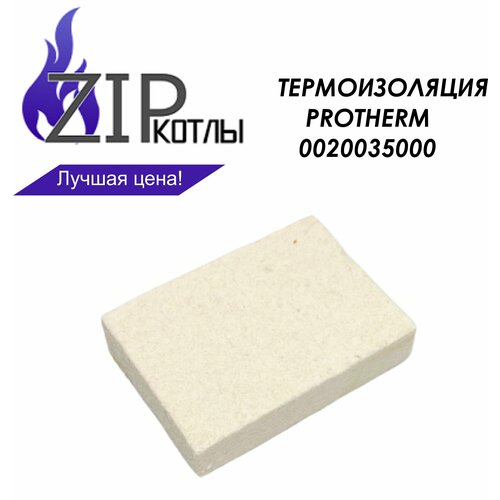 Zip-kotly/ Изоляция для котла Protherm, Standart 1 . арт. 0020035000