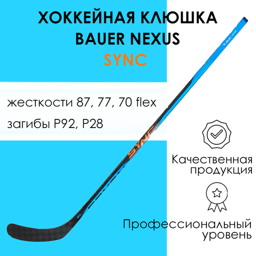 клюшка детская bauer s18 nexus n2700 flex 40 p92 черный Клюшка Хоккейная Bauer Nexus Sync Grip Sr (L P92 77 flex)