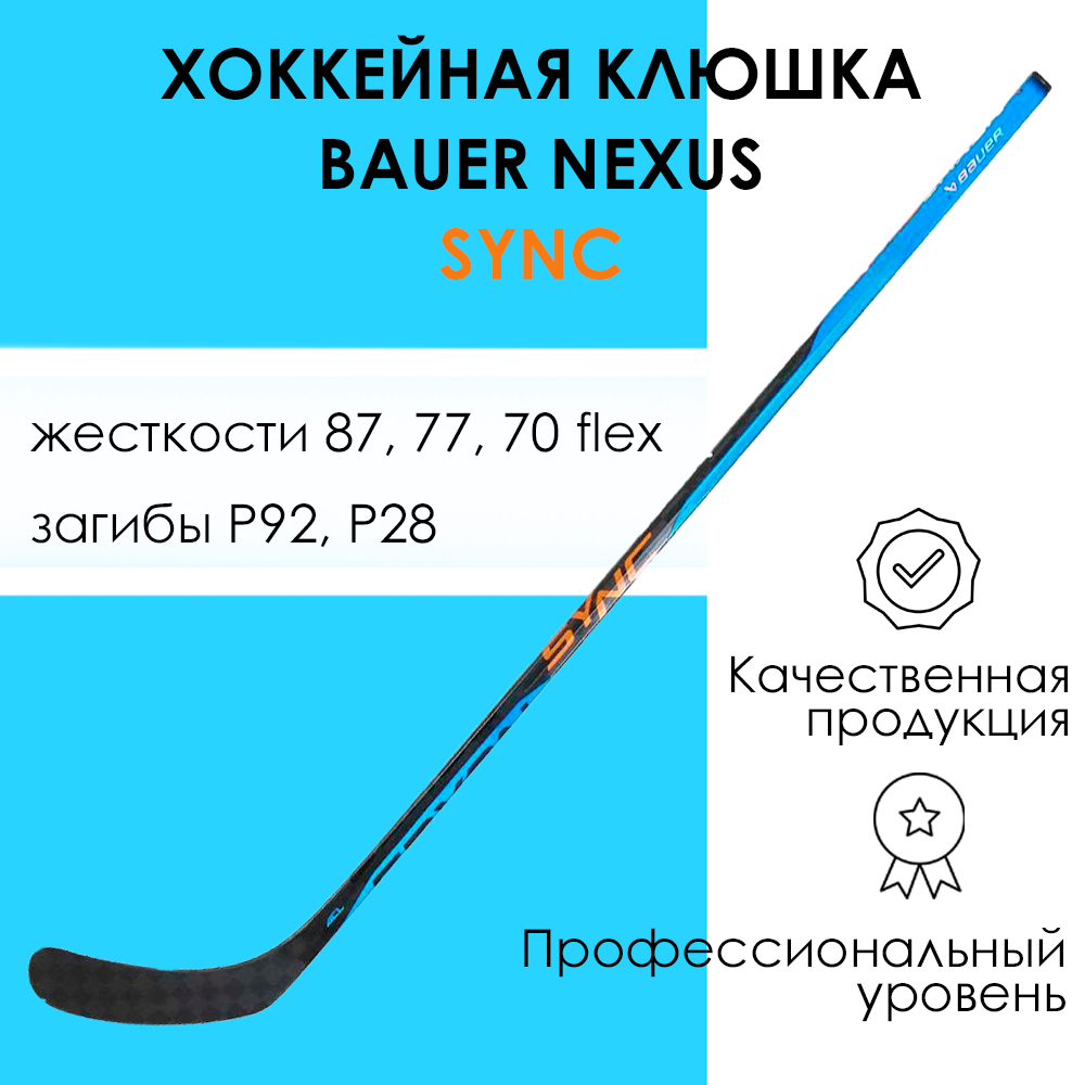 Клюшка Хоккейная Bauer Nexus Sync Grip Sr (L P92 87 flex)