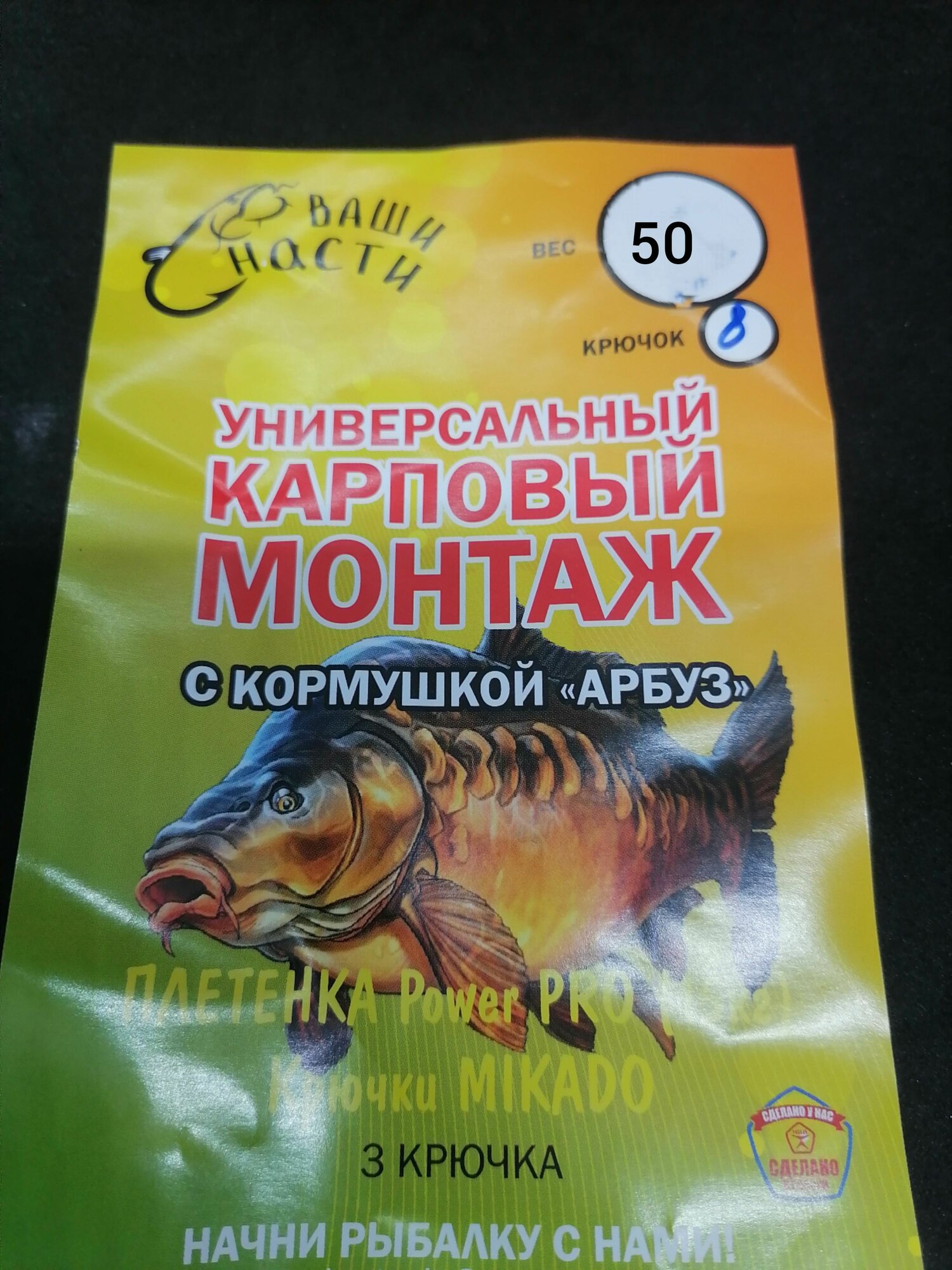 Универсальный рыболовный монтаж "Арбуз". 3 шт по 50 гр.