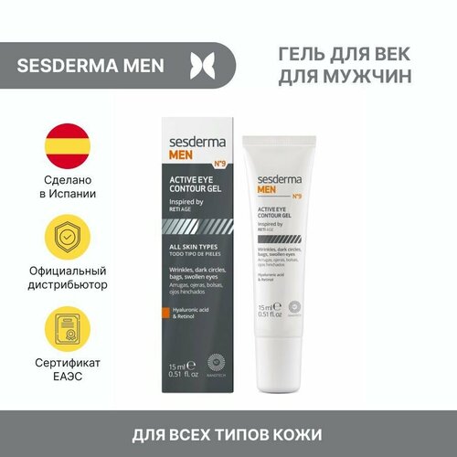 SESDERMA MEN Eye contour gel - Контур гель для век мужской,15 мл