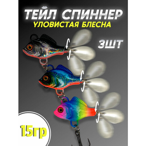 Тейл-спиннер Columbia Fishing Tackle 15гр. Блесна для рыбалки. Блесна вращающаяся. Приманка на голавль, язь, окунь, щука, сом, жерех, судак