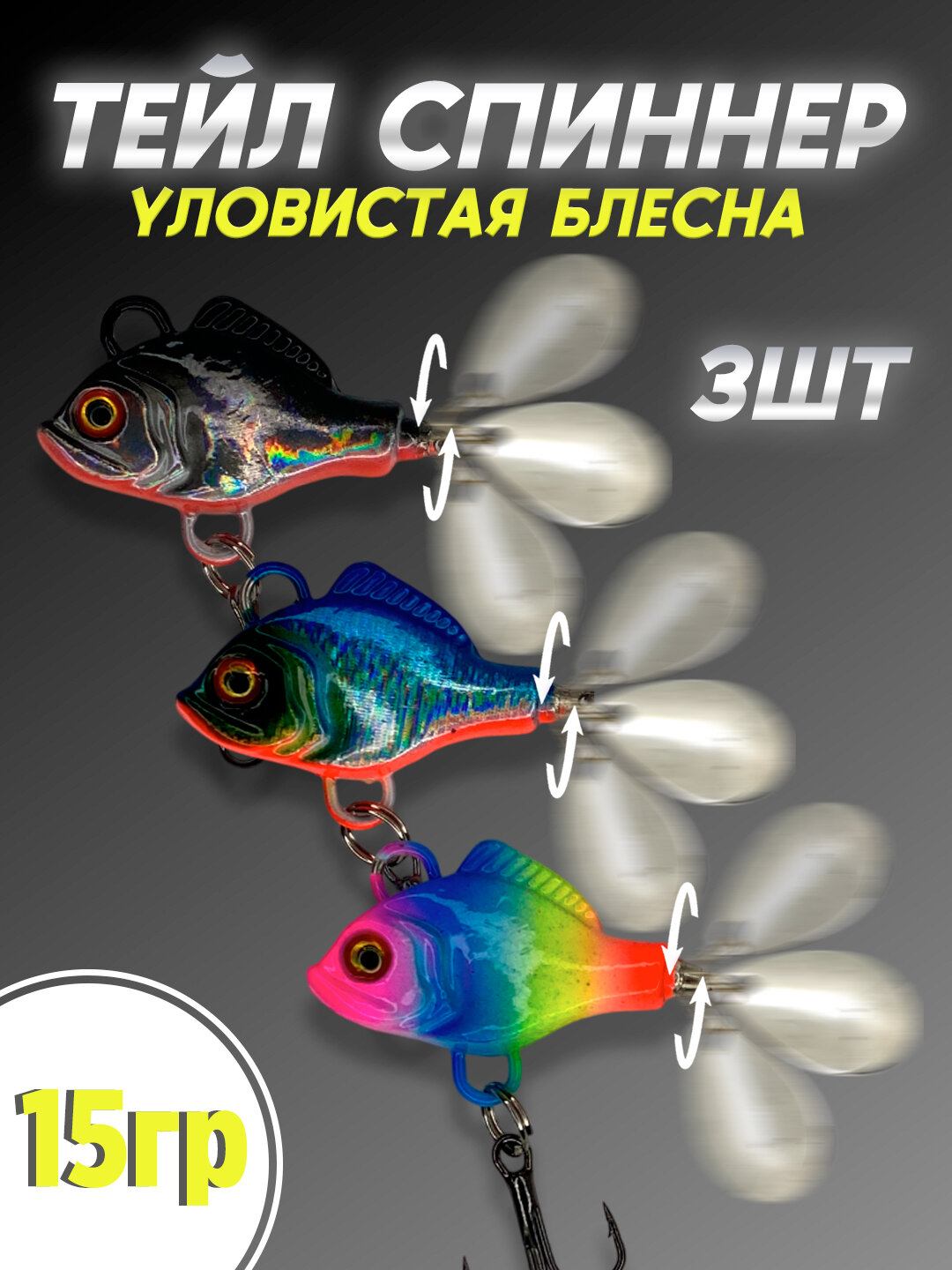 Тейл-спиннер Columbia Fishing Tackle 15гр. Блесна для рыбалки. Блесна вращающаяся. Приманка на голавль, язь, окунь, щука, сом, жерех, судак