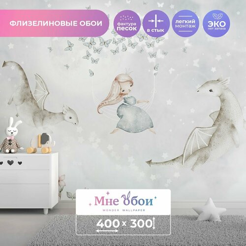 Детские флизелиновые фотообои 