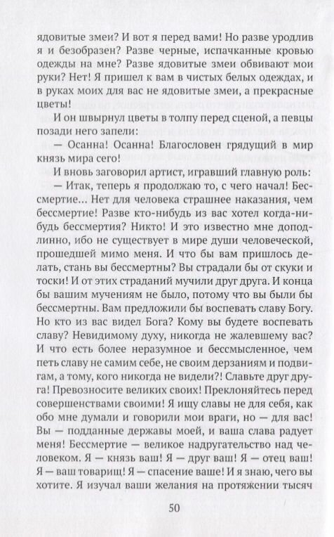 Сны над бездной (Кутерницкий Андрей Дмитриевич) - фото №4