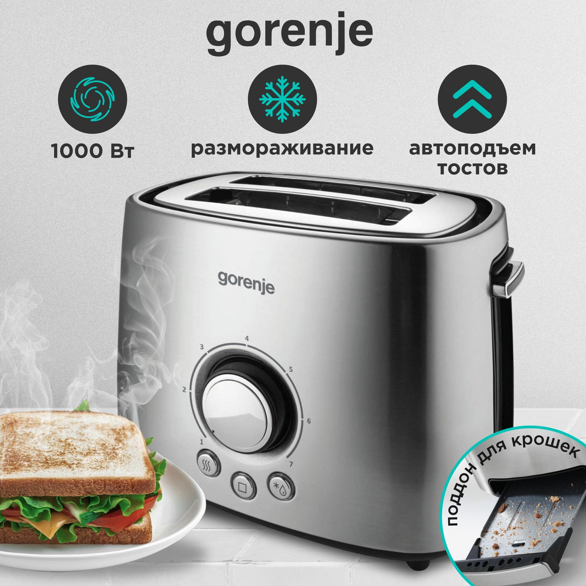 Тостер GORENJE , серебристый/черный - фото №11