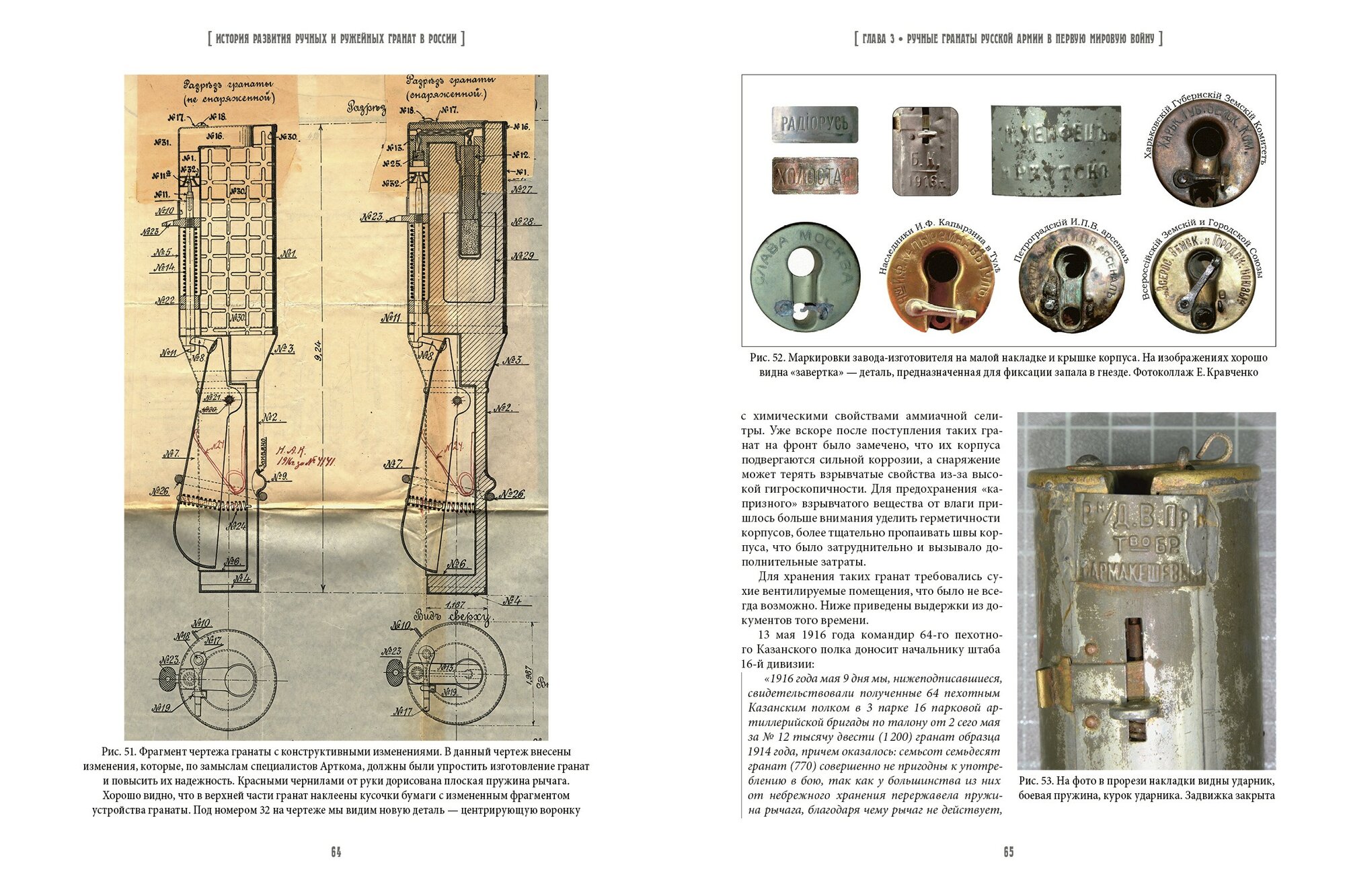 История развития ручных и ружейных гранат в России - фото №3