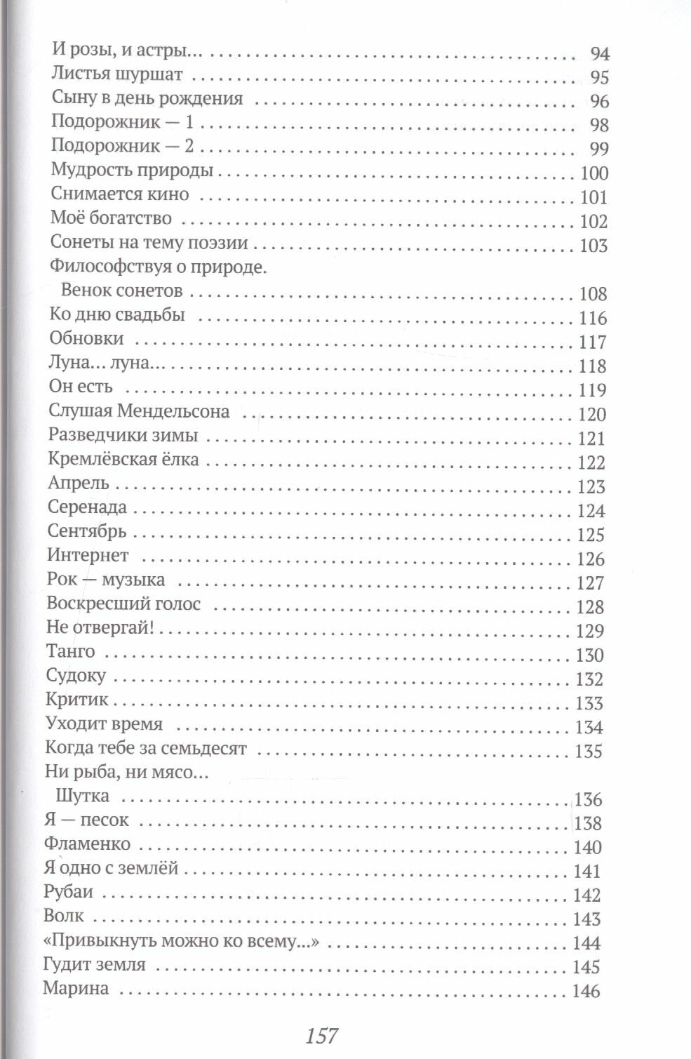 Берег зовущий мой. Стихи (Кашуба Ольга) - фото №3