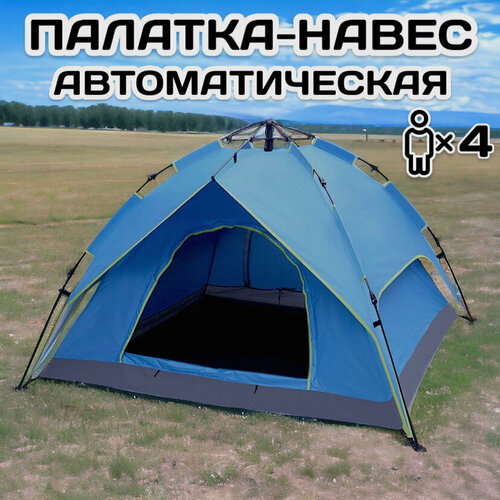 Палатка 4-местная автоматическая 2067