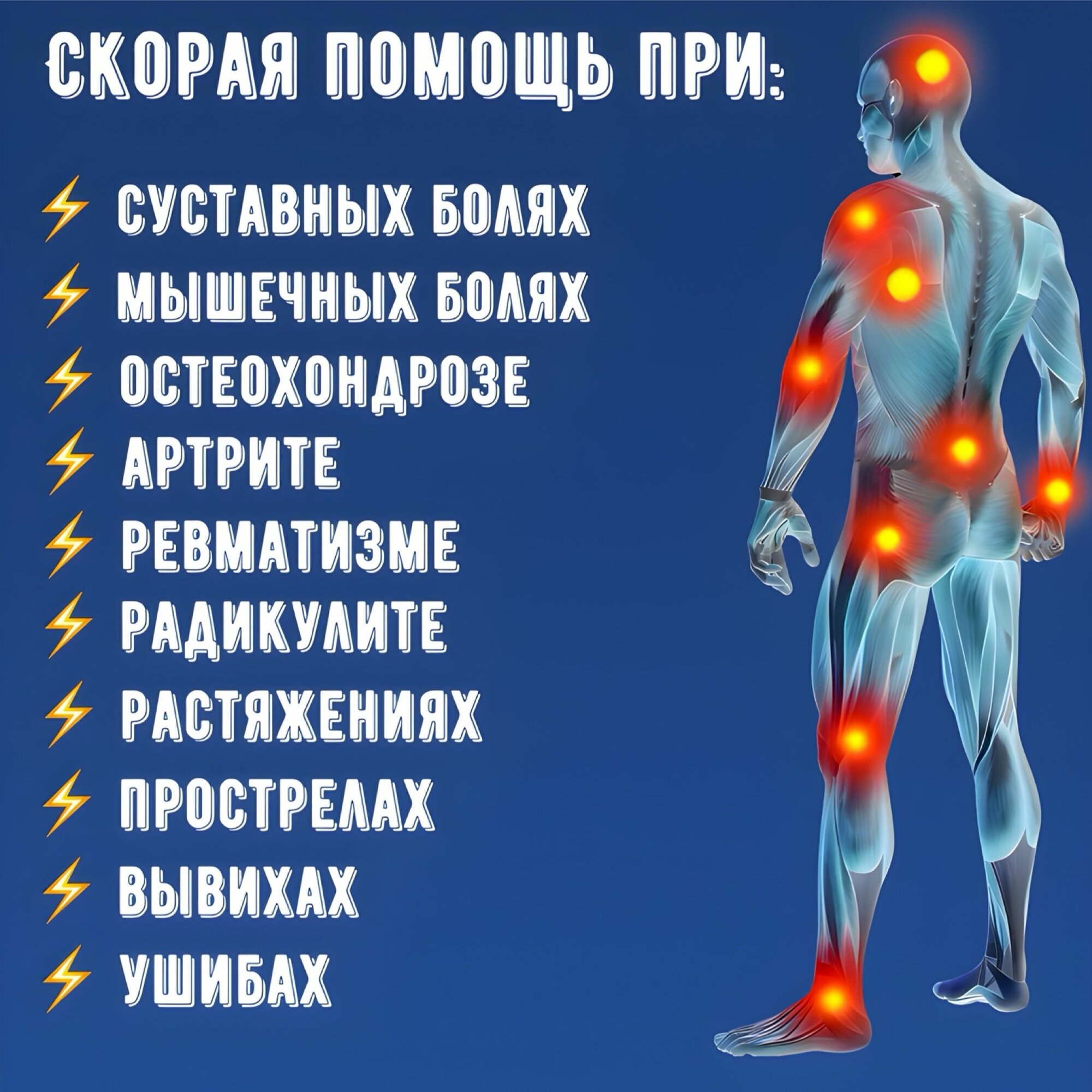 Обезболивающий Пластырь Пластырь обезболивающий китайский Тяньхэ Чжуйфэн Гао