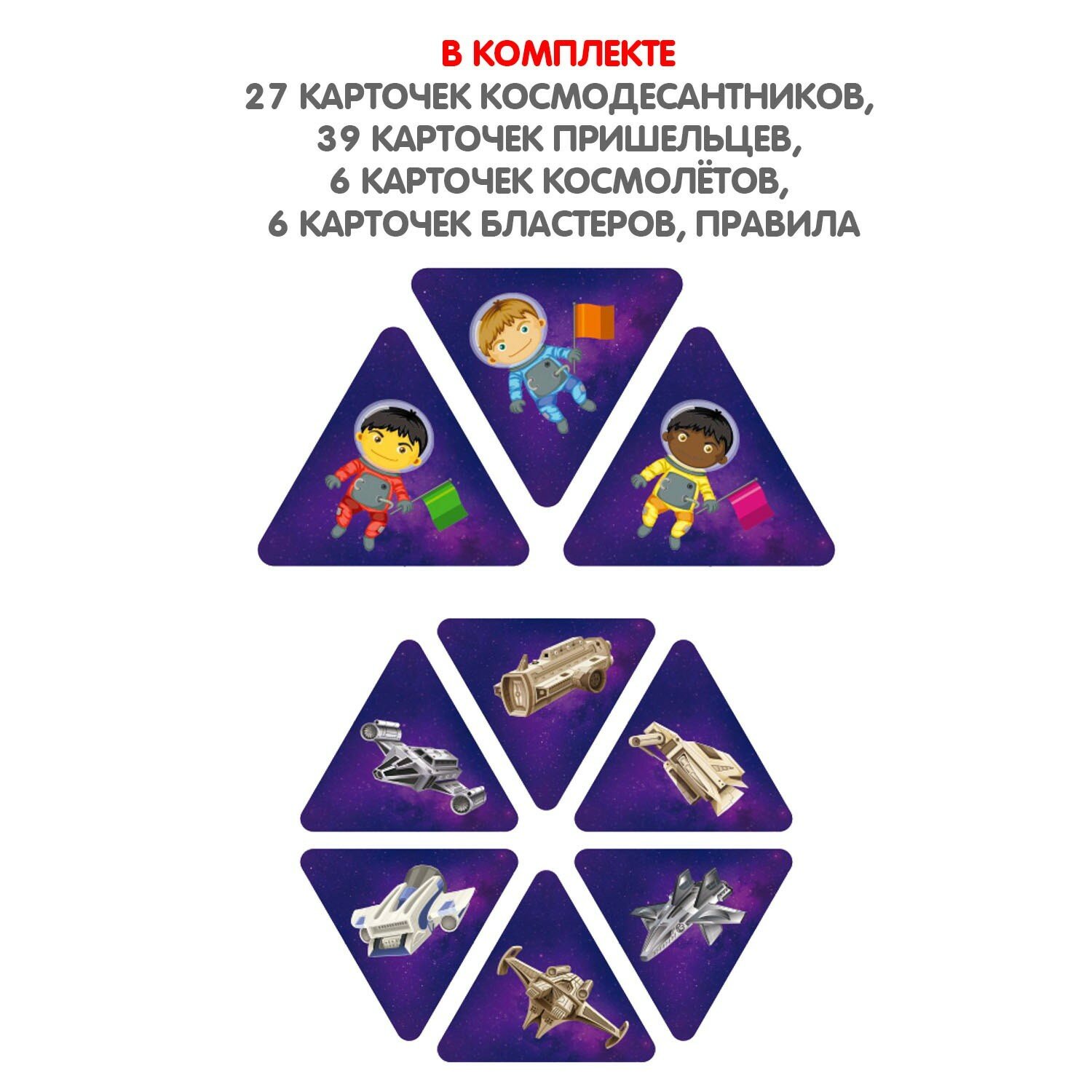 Игра настольная "Космодесантники" ВВ5389 Bondibon - фото №18