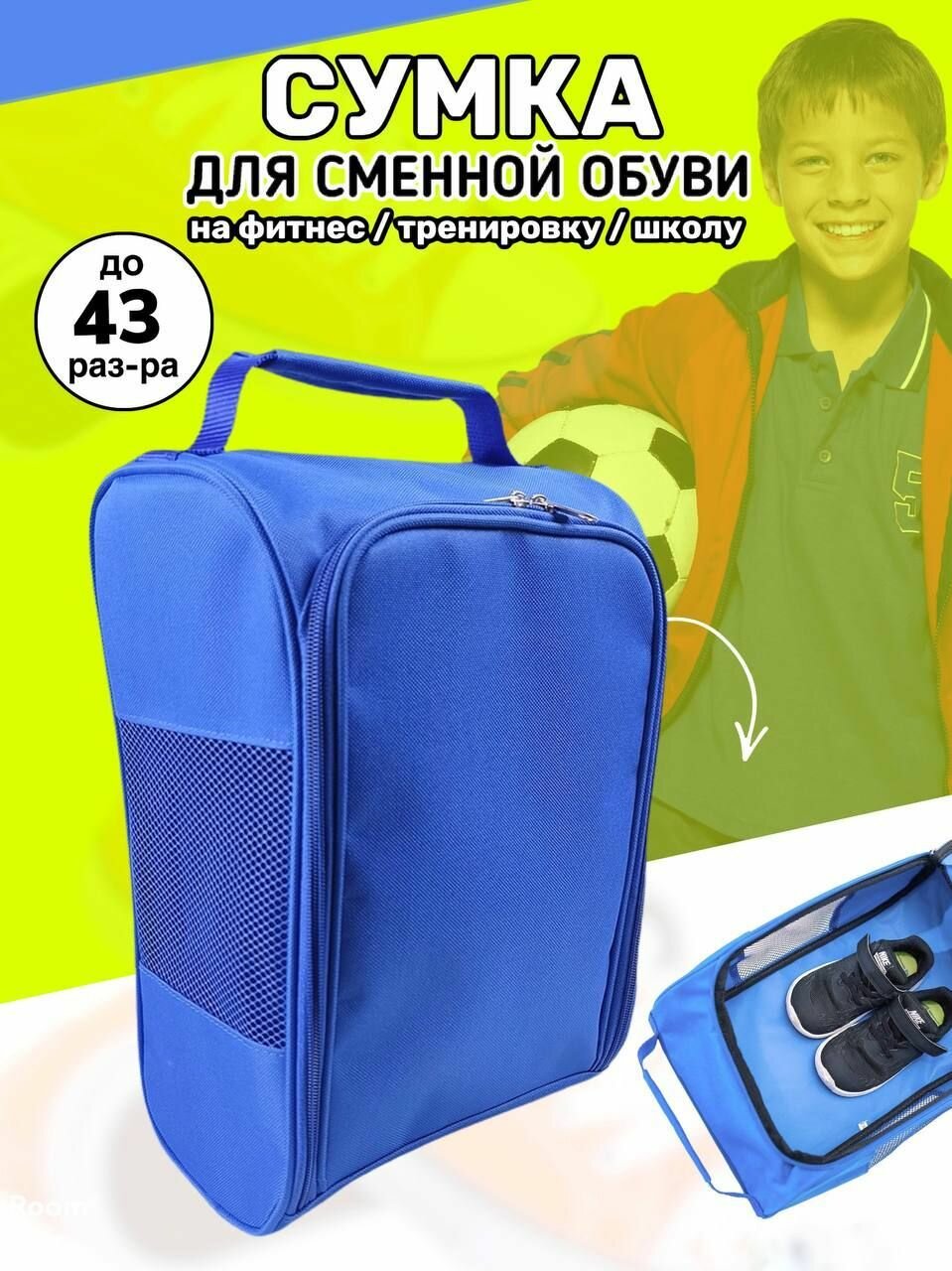 фото Сумка для сменной обуви, спортивная сумка , мешок для тренировок