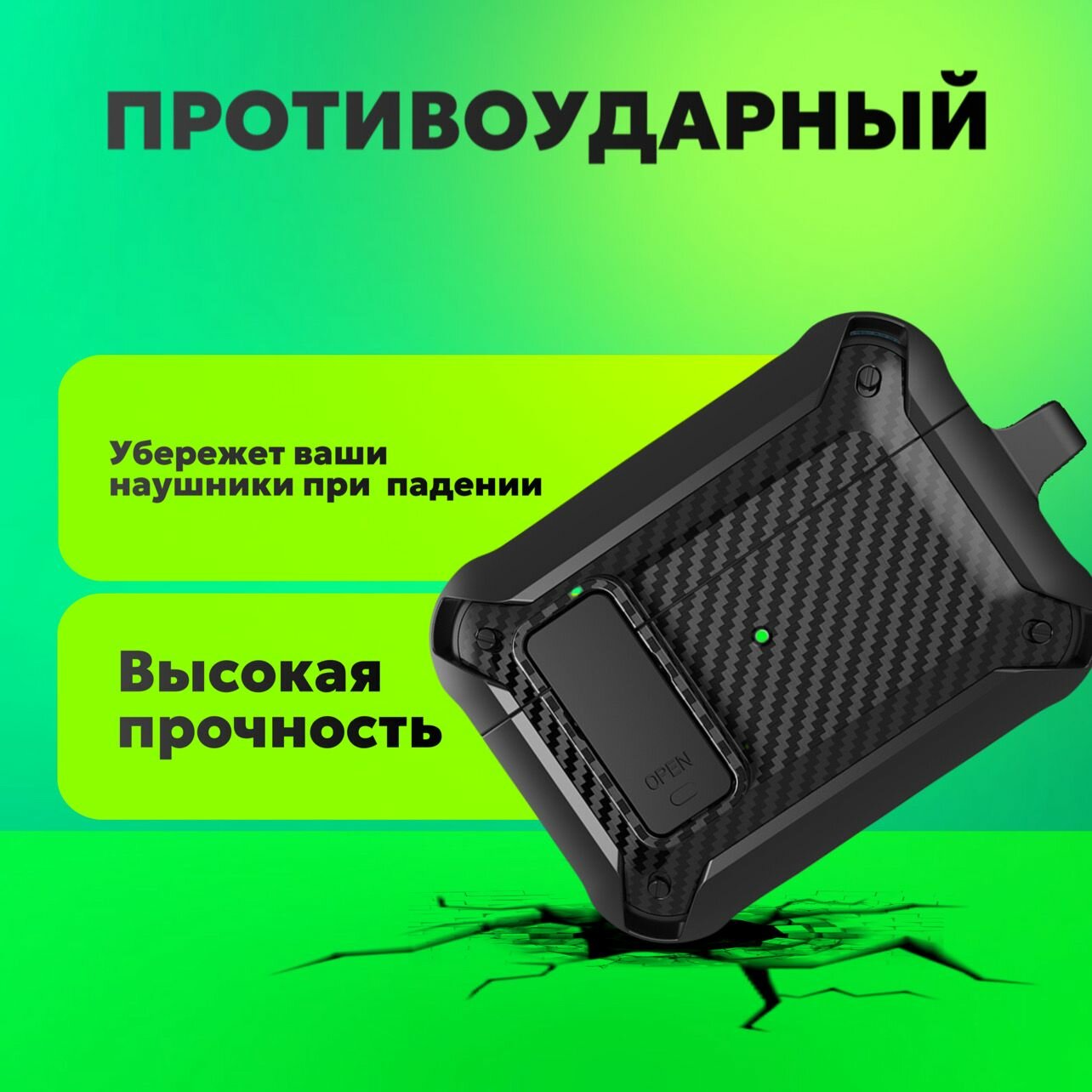 Чехол противоударный для наушников AirPods Pro 1 - 2 / Защитный кейс для Эирподс / Черный — фото 1