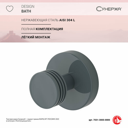 Вешалка Вешалка Сунержа каньон настенная L 50 RAL 7031 Сине-серый 2110₽